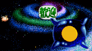 Illustration for article titled The Weirdest-Looking Video Game Bosses Of All Time